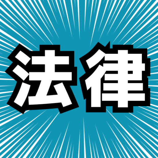 logo of 法律専門家ポポ（法律業務特化） on the GPT Store