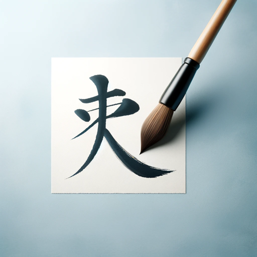 logo of 全球取名 on the GPT Store