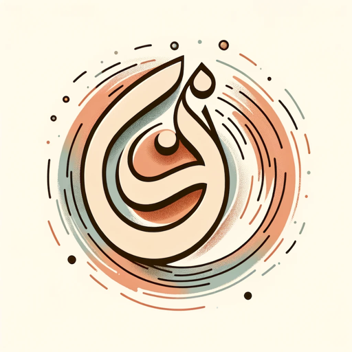logo of Arabic Pronunciation Guide on the GPT Store
