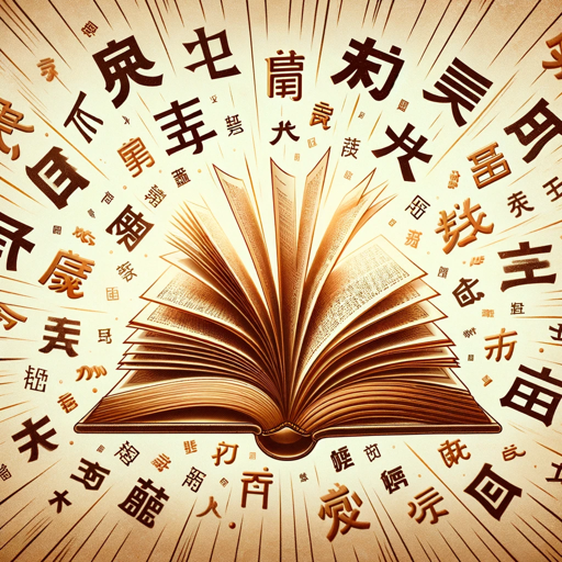 logo of Academic Translator on the GPT Store