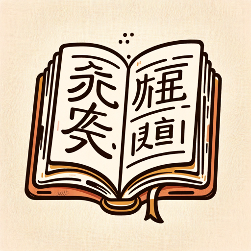 logo of GPT中英翻译 on the GPT Store
