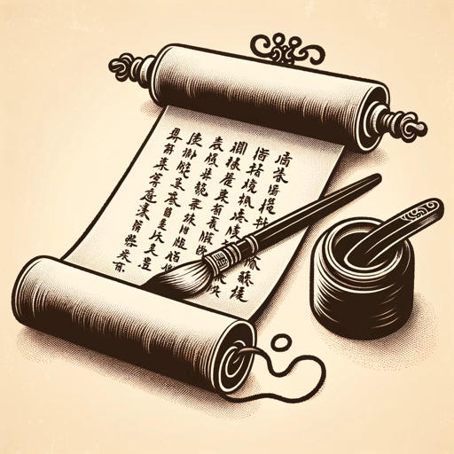 logo of 文言文转换助手 on the GPT Store