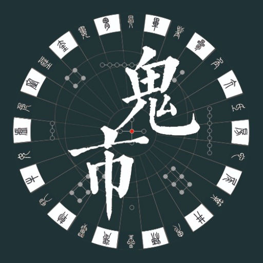 logo of 鬼市®AI鉴宝 on the GPT Store