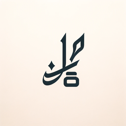 logo of Arabic Word-by-Word on the GPT Store
