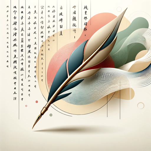 logo of 论文去重高手 on the GPT Store