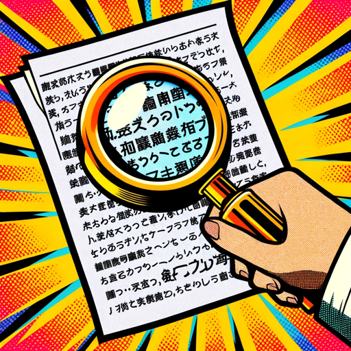 logo of 文章校正屋さん on the GPT Store