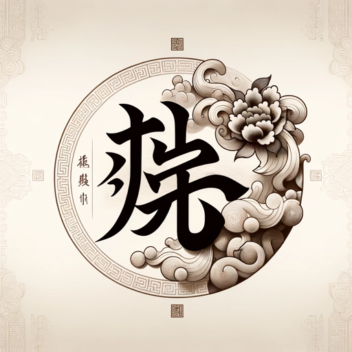 logo of 台本转换器 on the GPT Store