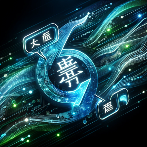 logo of 翻译 on the GPT Store