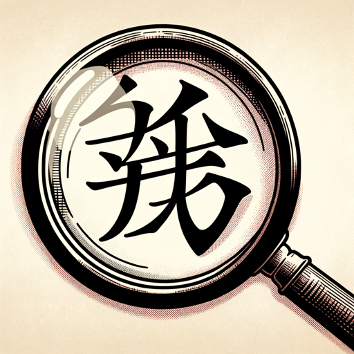 logo of Kanji Explorer on the GPT Store