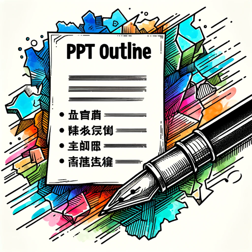 logo of PPT 大纲生成器 on the GPT Store
