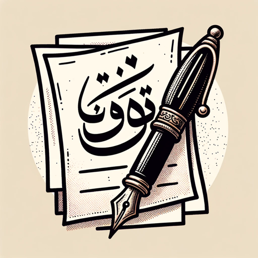 logo of كاتب المقالات الطويلة - منصة تسويق إيه آي TaswiqAI on the GPT Store