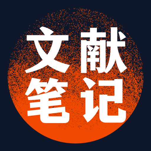 logo of 文献笔记大师 on the GPT Store