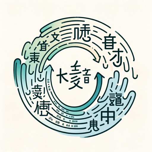 logo of 拼音 on the GPT Store