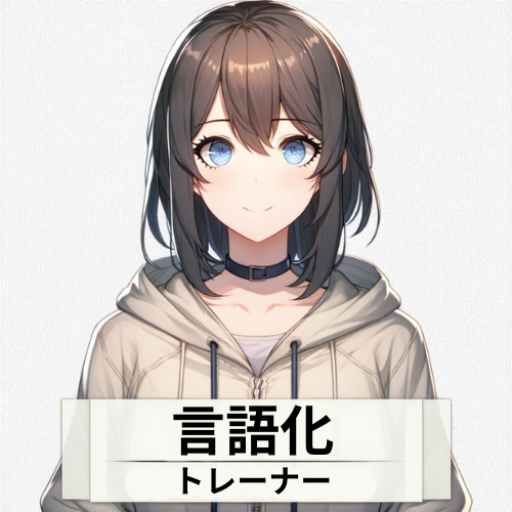logo of 【楽しく優しく学ぶ!】言語化トレーナー on the GPT Store