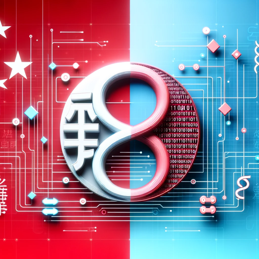 logo of 代码翻译家 on the GPT Store
