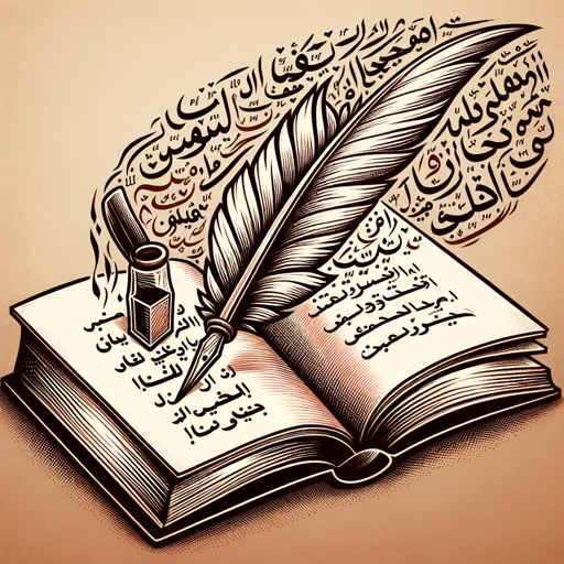 logo of المساعد اللغوي on the GPT Store