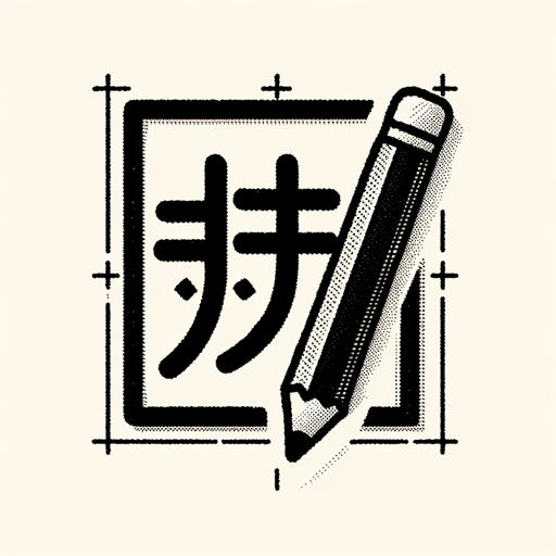 logo of 中文内容优化器 on the GPT Store