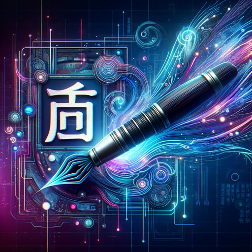logo of 文案匠心 on the GPT Store
