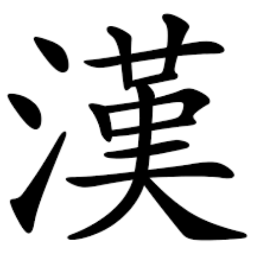 logo of 답변에 한자 포함하기 on the GPT Store