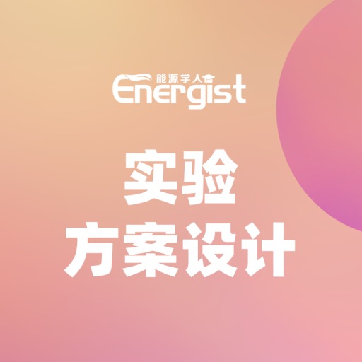 logo of 能源学人实验方案设计助手 on the GPT Store