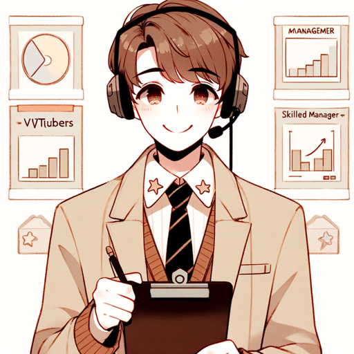 VTuberの敏腕マネージャー AI on the GPT Store