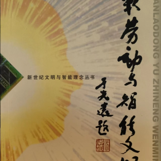 logo of 软劳动价值论 on the GPT Store