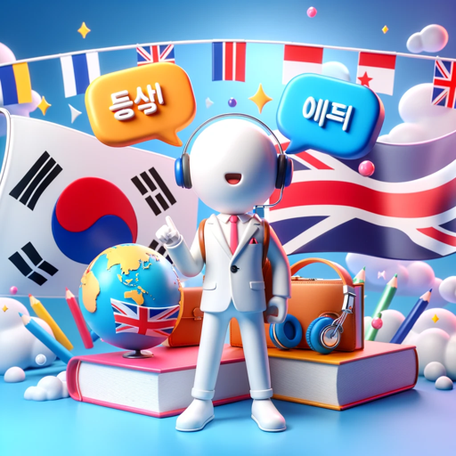 logo of 영어 대화 친구 on the GPT Store