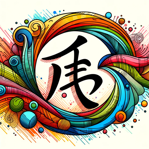 logo of Japanese Kanji Quiz on the GPT Store
