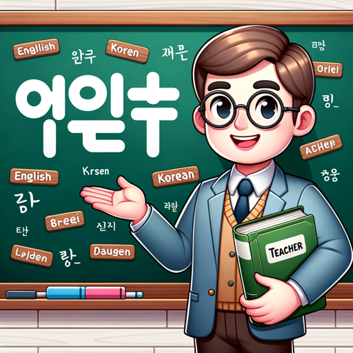 logo of 영어공부 GPT on the GPT Store