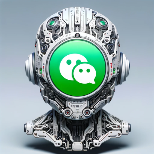 logo of 微信小程序开发助手 on the GPT Store