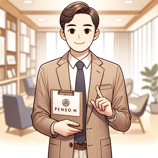 logo of 年金請求書の書き方教える君 on the GPT Store