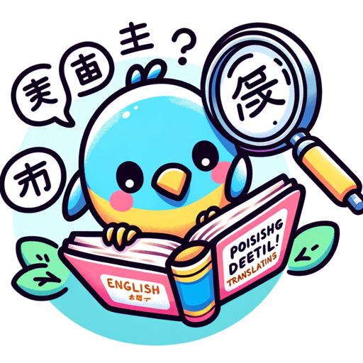 logo of 翻译啾啾 on the GPT Store