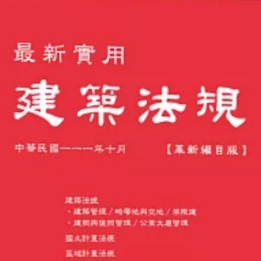 logo of 法規資料庫搜尋工具 on the GPT Store