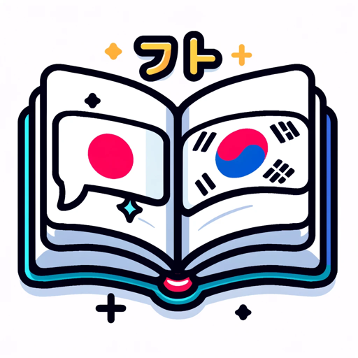 logo of 韓国語翻訳GPT on the GPT Store