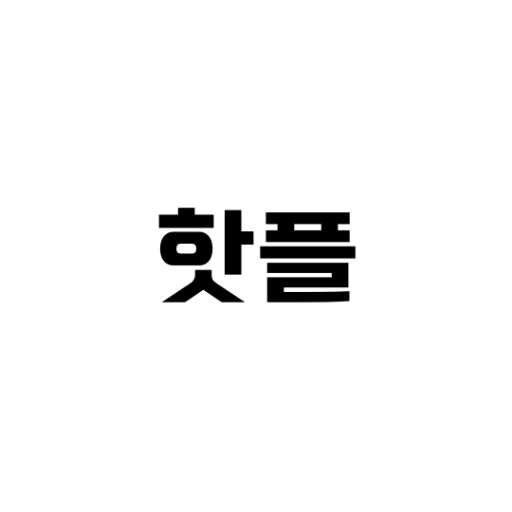 logo of 핫플레이스 - MZ완전 저격 놀거리/맛집/술집/핫플 on the GPT Store