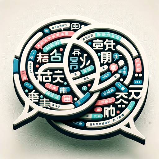 logo of 双向翻译 on the GPT Store