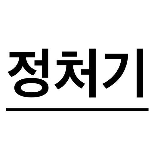 logo of 정보처리기사.AI on the GPT Store