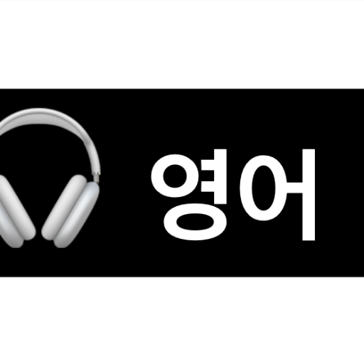 logo of 영어 회화 대화 모드(for Korean) on the GPT Store