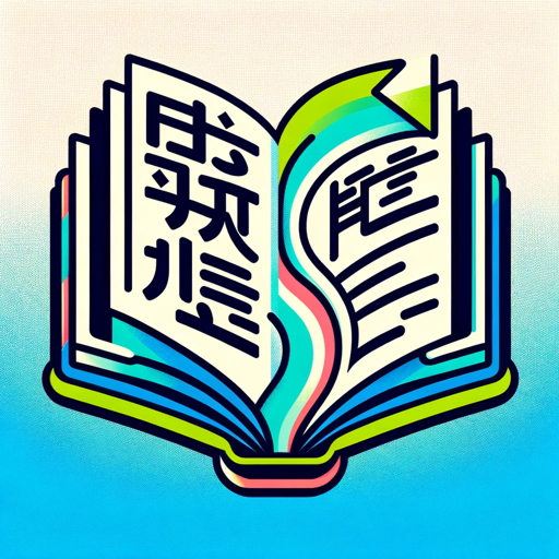 logo of 提示词翻译 on the GPT Store