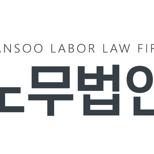 logo of 노무법인 한수 on the GPT Store