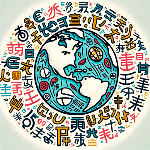 logo of 多語翻譯家 on the GPT Store