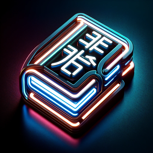 logo of 简历翻译 on the GPT Store