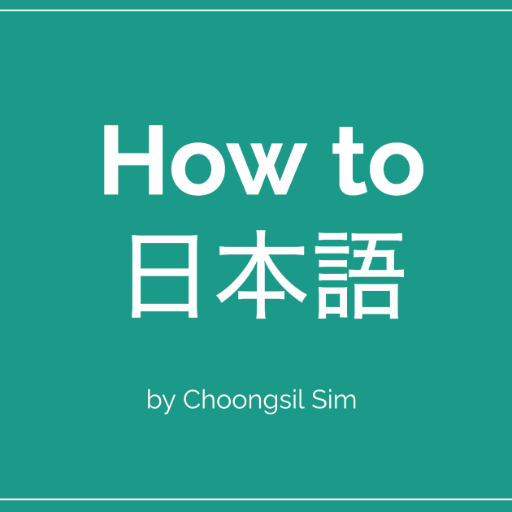 일본어로 어떻게 말해? on the GPT Store