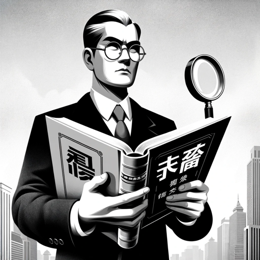 logo of 道路交通安全法GPT on the GPT Store