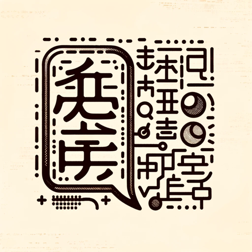 logo of 图片翻译器 on the GPT Store