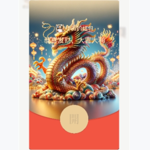 logo of 微信红包封面设计 on the GPT Store