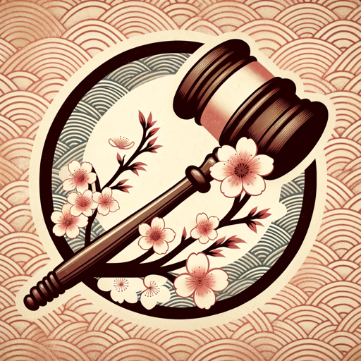 logo of 日本の法律ナビ on the GPT Store