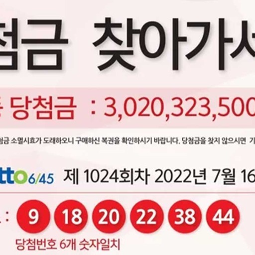 logo of 로또 번호 예측기 on the GPT Store
