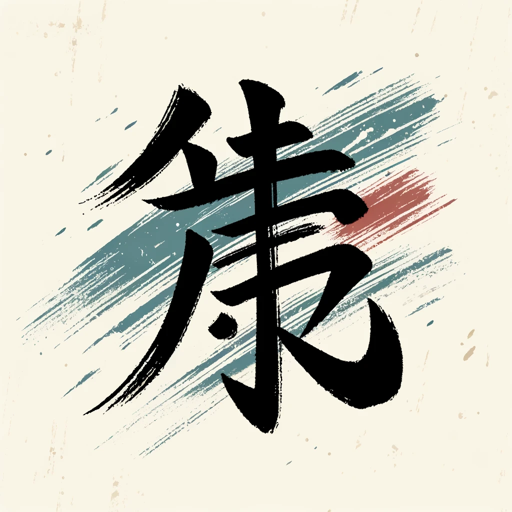 logo of 同人小说 on the GPT Store
