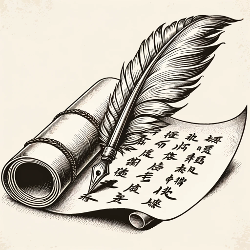 logo of 中文润色助手 on the GPT Store